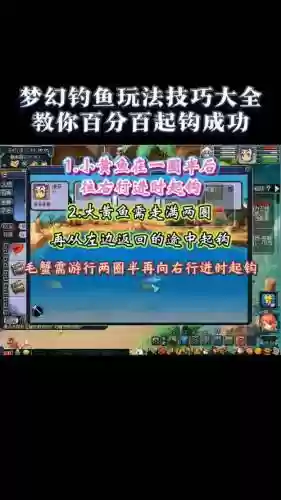 梦幻西游诱饵值用光，2021梦幻西游钓鱼插图1
