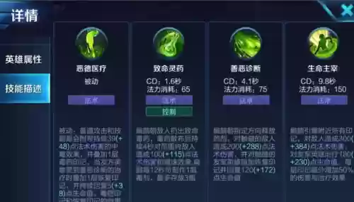 扁鹊1技能可以回血么，扁鹊的二技能只能对友方回复血量插图1