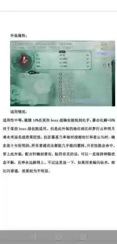 仙剑奇侠传5续传技能，仙剑奇侠传5续传技能攻略插图