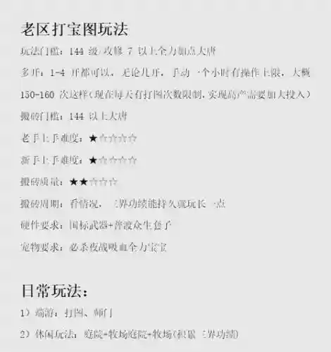 梦幻西游搬砖指南，梦幻西游搬砖赚钱之道插图