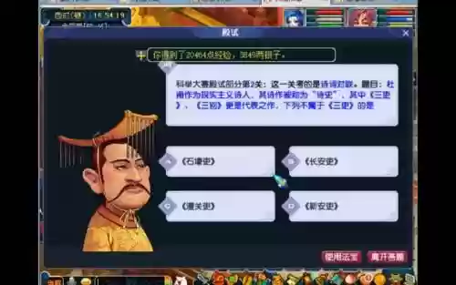 梦幻西游科举自杀，科举 梦幻西游插图1