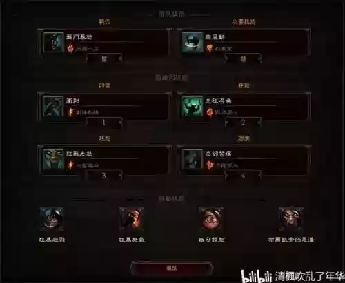 地下城堡3魔神阵容搭配，地下城堡3炎魔插图1