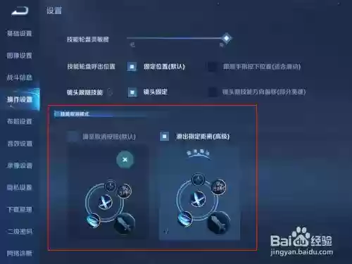 王者荣耀取消技能方向，王者技能取消键怎么位移插图1