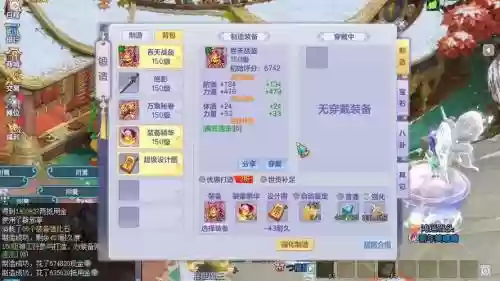 梦想世界40医生装备，梦想世界49属性插图