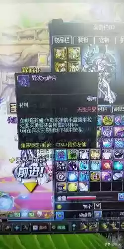 分解什么装备得异次元碎片，分解异界装备有20个异次元碎片插图