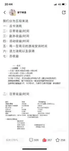 大话2搬砖阵容搭配攻略，大话2无成本搬砖插图