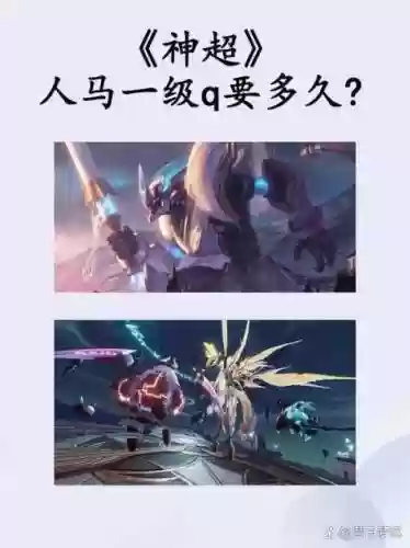 本人对人马的理解绝对的大型攻略，人马有什么用插图