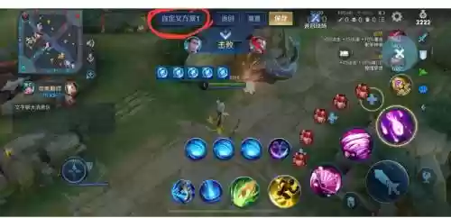 王者荣耀技能键太小，王者技能按键变大插图1
