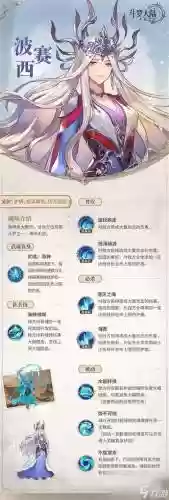 ss加波塞西阵容搭配，ss+波塞西武魂真身加点插图1