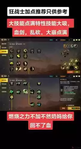 狂战士加力量的技能有哪些，狂战士怎么堆力量插图1