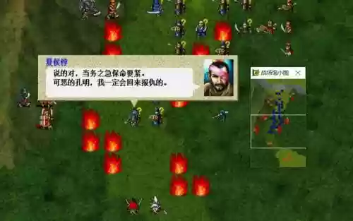 曹操传博望坡攻略，曹操传功略插图1