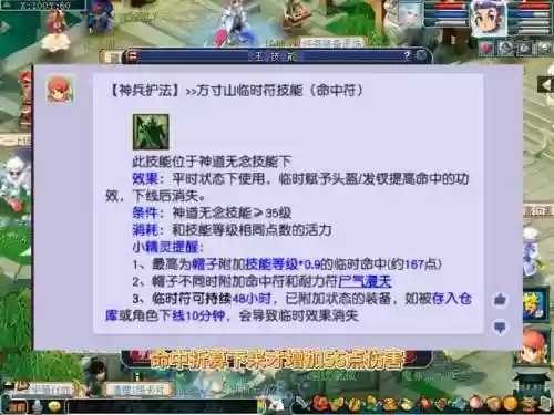 梦幻西游手游灵符耐法宠，梦幻手游灵符宝宝有什么用插图1