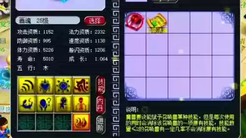 梦幻西游画魂套是什么，梦幻西游画魂套是什么效果插图