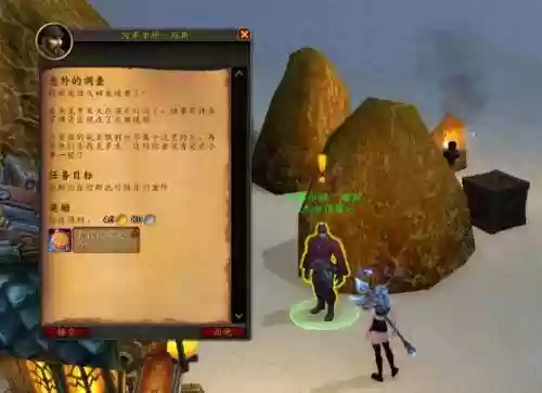魔兽世界攻略任务攻略，魔兽世界 攻略插图1