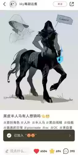 本人对人马的理解绝对的大型攻略，人马有什么用插图1