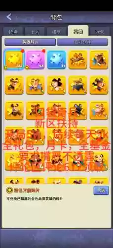 口袋奇兵前期将领搭配阵容，口袋奇兵将领配备插图