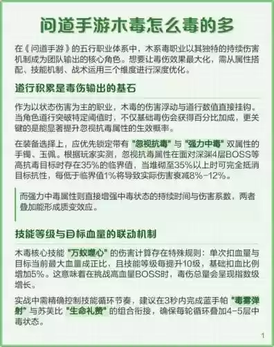 问道毒技能厉害不，问道技能多少级毒7插图