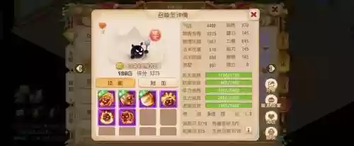 梦幻西游瑞兽多少级秒三，梦幻西游宠物瑞兽加点插图