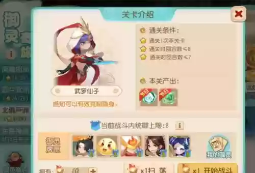 梦幻手游多技能武罗，梦幻西游手游武罗套装和隐身插图