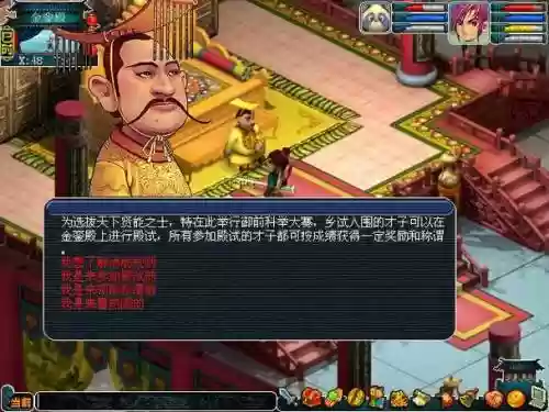 梦幻西游科举自杀，科举 梦幻西游插图