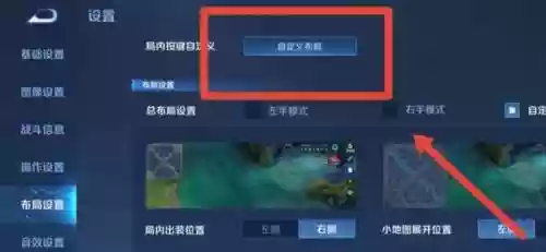 王者荣耀技能键太小，王者技能按键变大插图