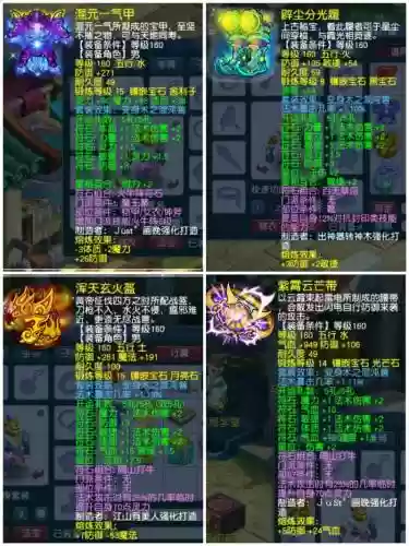 梦幻转区还有装备吗，梦幻西游转区带装备吗插图1