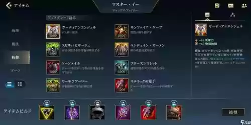 剑圣装备流，剑圣装备2021插图