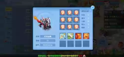 神武3Df御兽技能，神武3坐骑御兽技能怎么学插图