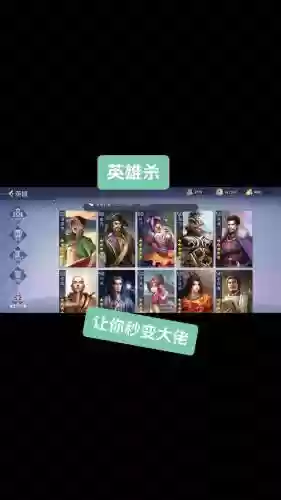 腾讯英雄杀手游攻略视频,腾讯的英雄杀手游插图 腾讯英雄杀手游攻略视频,腾讯的英雄杀手游插图