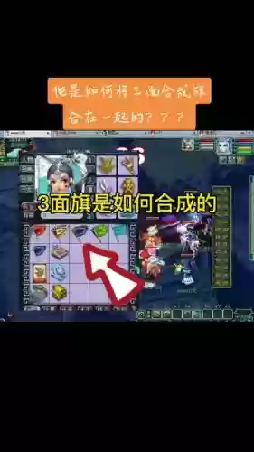 梦幻用仙玉买合成旗技能，梦幻 合成旗插图