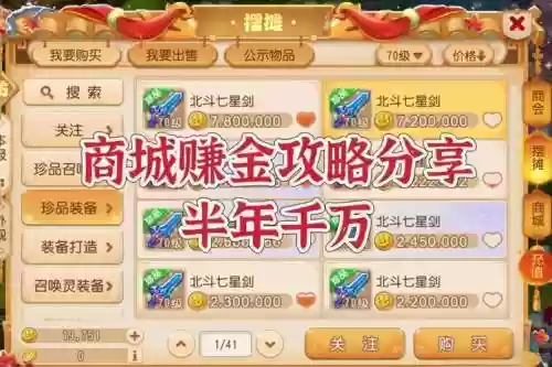 梦幻西游手游收金币怎么收费，梦幻西游手游收金币比例插图