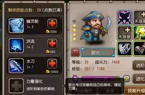 刀塔传奇船长阵容搭配，刀塔传奇船长值得培养吗插图1