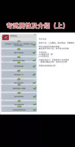 英雄武器打挑战好处，挑战武器搭配插图1