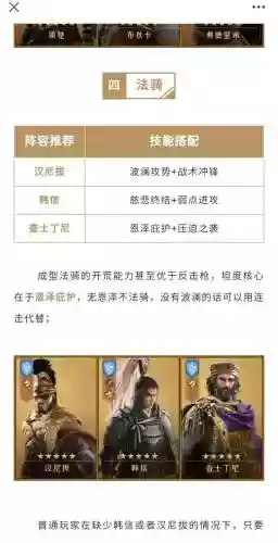 重返帝国剑兵搭配阵容，重返帝国武将插图