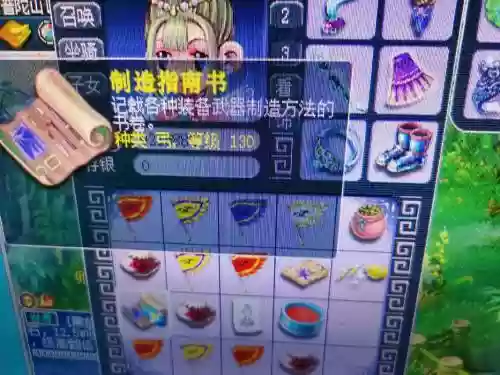 梦幻西游御兽真人通知，梦幻西游御兽心得技能大全插图1