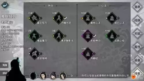 汉家江湖刀魔装备天赋，汉家江湖刀魔装备天赋怎么选插图