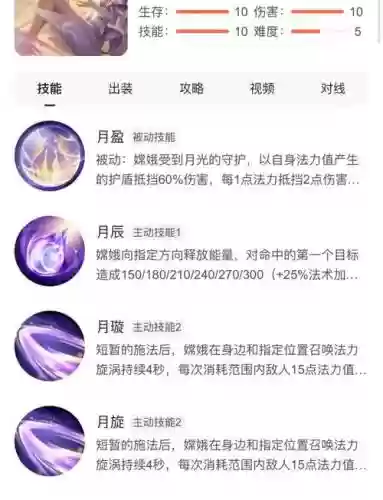 魔域火舞被动技能，魔域火舞怎么转嫦娥插图