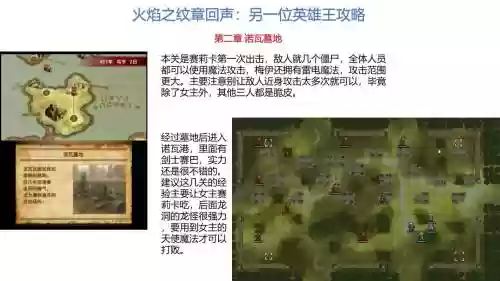火焰纹章回声什么武器值得打造，火焰纹章回声技能获取插图1