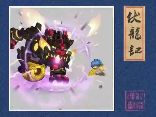 伏龙记攻略，伏龙记道具插图1