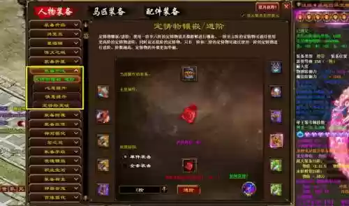 征途永恒怎么打造装备，征途永恒套装进阶数据插图