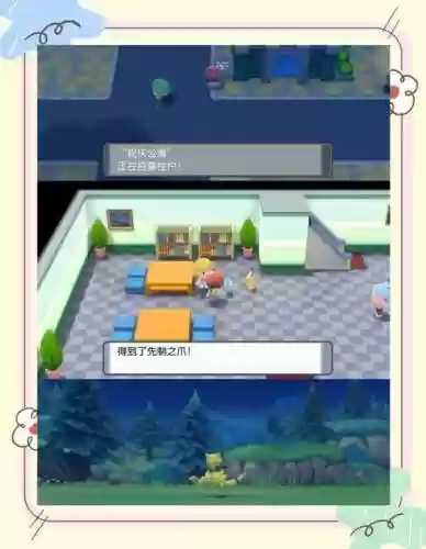 pokemon珍珠钻石攻略，宝可梦钻石 珍珠插图1