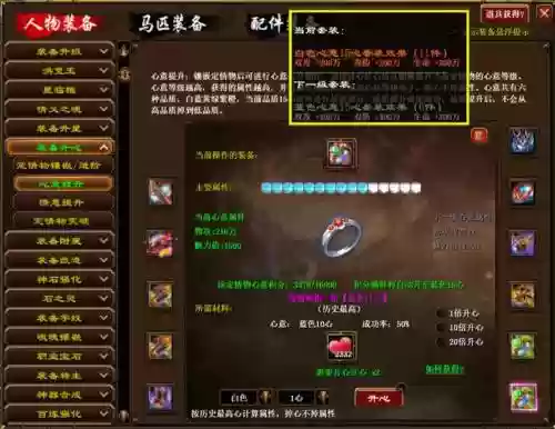 征途永恒怎么打造装备，征途永恒套装进阶数据插图1