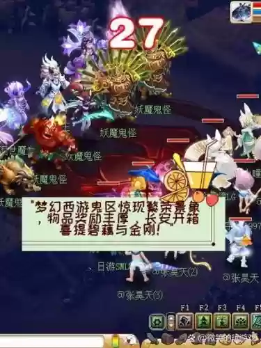 梦幻西游怎么判断哪个区人多,梦幻西游怎么判断哪个区人多还是少插图 梦幻西游怎么判断哪个区人多,梦幻西游怎么判断哪个区人多还是少插图