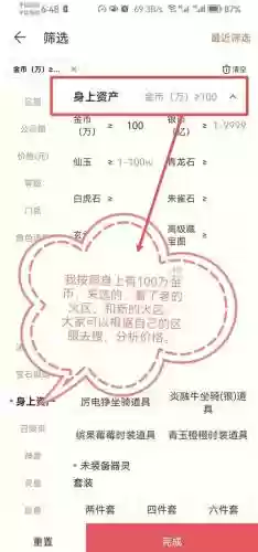 梦幻西游手游收金币怎么收费，梦幻西游手游收金币比例插图1