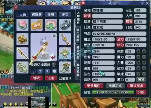 梦幻西游109凌波城活动加点，梦幻西游 109凌波城插图