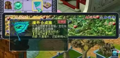 梦幻用仙玉买合成旗技能，梦幻 合成旗插图1