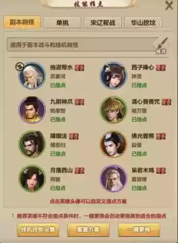 真武英雄阵容搭配推荐，真武角色插图