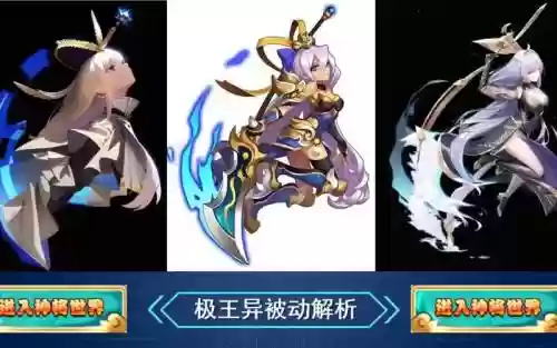 神将世界中王异的技能最佳搭配，神将世界王异最高战力插图