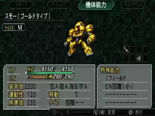 机战z破界篇速攻技能，机战z破界篇最强机体插图1