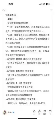 英雄武器打挑战好处，挑战武器搭配插图